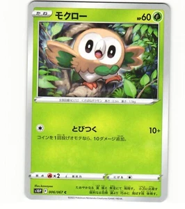 2022 Near Mint NM Pokemon Japanese Non Holo Rowlet 006/067 Space Juggler s10p 4 - Picture 1 of 2