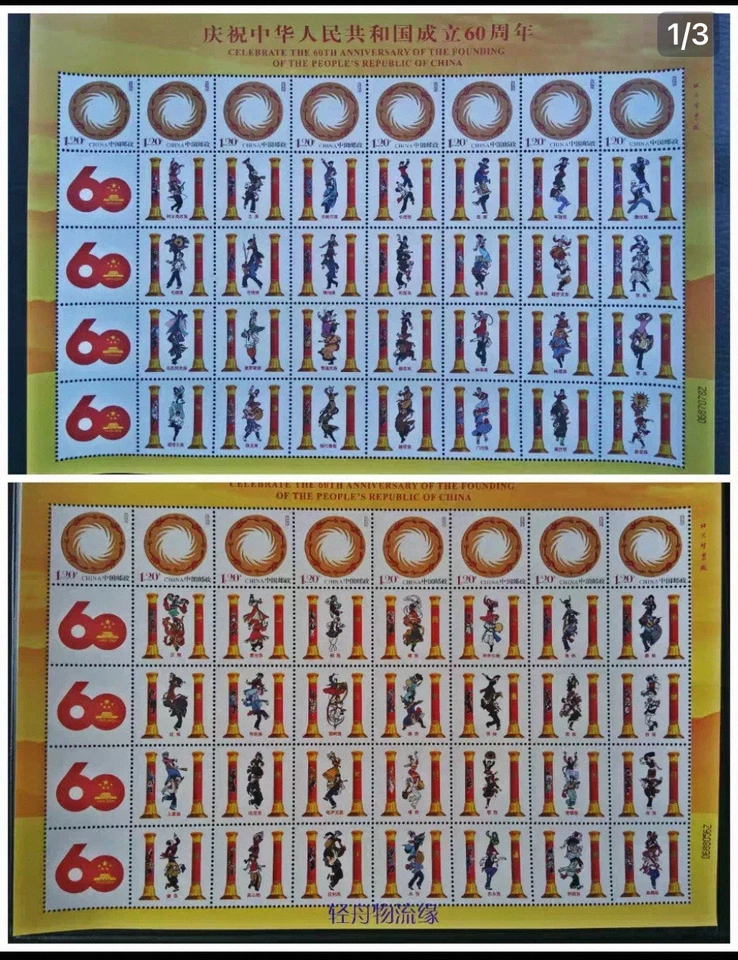 CHINA 1999-11 50ª Fundación PRC 56 Disfraz Étnico 60º Encontrado Sello Especial S/S Foto 1 de 1