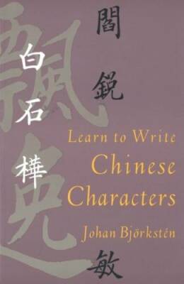 Learn to Write Chinese Characters (Yale Langu...