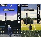 Manga LUDWIG VAN BEETHOVEN Pocket edition VOL.1-2 Comics Complete Set F/S