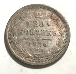 elf Russia Czars 20 Kopeks 1876 cnb HI Silver - Picture 1 of 4