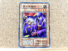 Yu-Gi-Oh TCG Mysterious Puppeteer 1st Edition Common Yugioh Japanese USED
