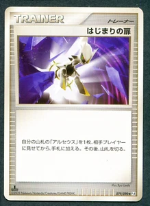 Beginning Door 079/090 Japanese Advent of Arceus Pt4 1ED Pokemon Card TCG #2 NM - Bild 1 von 4