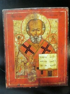 Postcard - Russian Folk Icon - Saint Nicholas 19th Century by Magna Books - Picture 1 of 2
