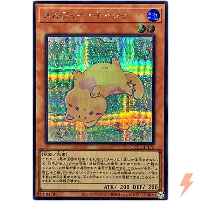 Melffy Catty - Secret Rare QCCU-JP172 Quarter Century Chronicle side:Unity - Image 1 of 3