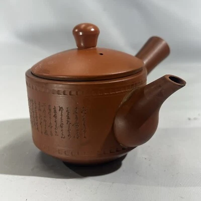 Tetera antigua china de arcilla Yixing finamente inscrita firmada* Foto 1 de 4