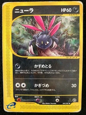Sneasel Pokemon Card Japanese 069/087 1st EDITION  e card F/S Rare Japan F/S - Image 1 of 4