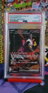 PSA 10 Fezandipiti EX SAR 089/064 - Night Wanderer Japanese Shrouded Pokémon TCG - Bild 1 von 3