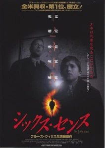 THE SIXTH SENSE：Bruce Willis-　Original Japanese  Mini Poster Chirashi  - Picture 1 of 2