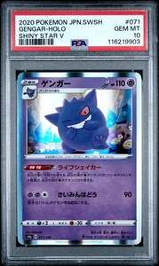 Gengar PSA 10 Pokemon Card Japanese 071/190 2020 Shiny Star V s4a Holo - Picture 1 of 2