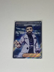 Professor's Research 098/078 Sv1v: Violet Ex Holo (Japanese) - Picture 1 of 10