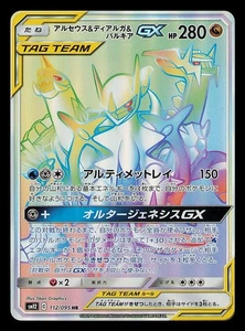 POKEMON JAPONÉS ARCEUS & DIALGA & PALKIA GX 112/095 HR SM12 ALTER GENESIS - Imagen 1 de 3