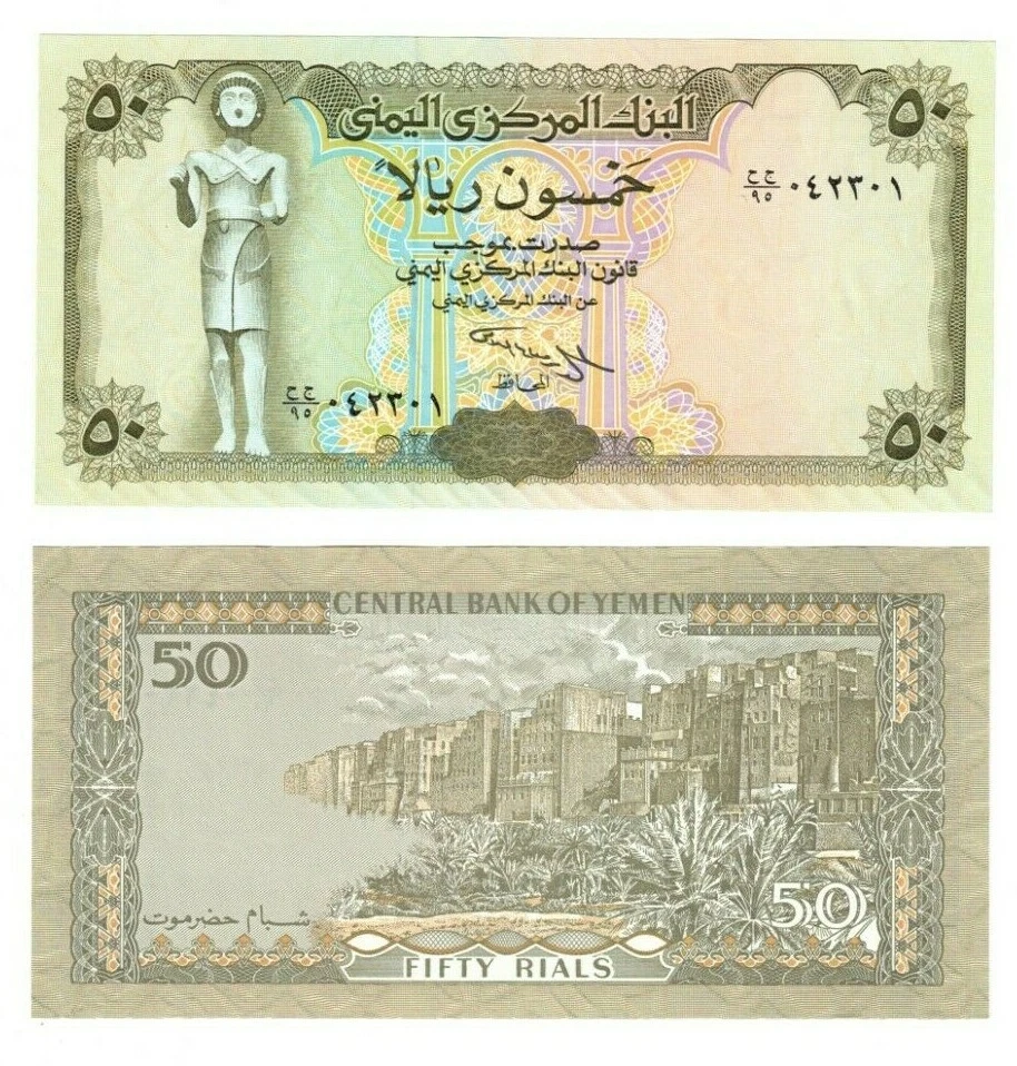 Billete de 50 riales de la República Árabe de Yemen 1994 UNC P27 a2 Foto 1 de 1