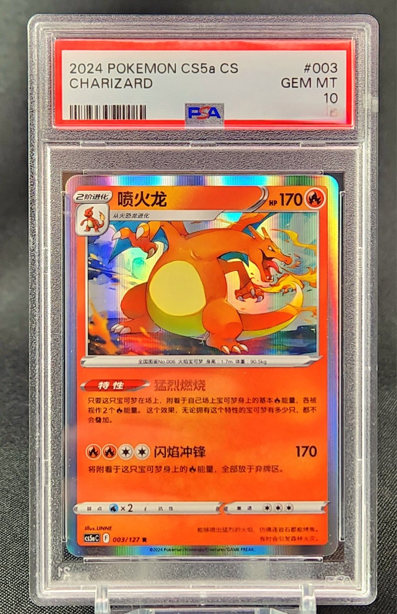 Pokémon TCG Grade 10 Chinese Collectible Individual Card Pokémon TCG Grade 10 Chinese Collectible Individual Card