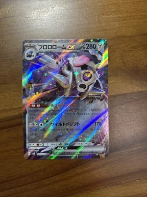 Revavroom ex 085/108 Sv3: Ruler of the Black Flame Holo (Japanese) - Image 1 of 4