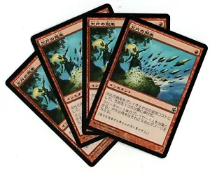 Shard Volley x4 MTG Playset Japanese NM Morningtide Flat Shipping - Picture 1 of 1