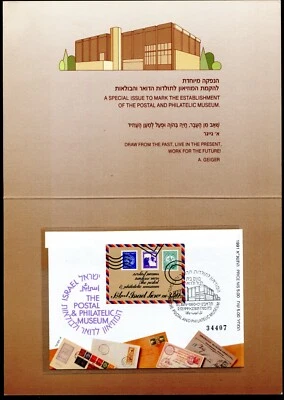 Israel 1088 MNH. 1991 imperf S/S Postal Museum FDC in Special Folder - Image 1 of 2