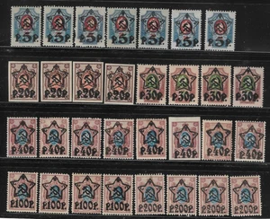 Russia Stamps 1922 SC# 216-222, 225 MNH Arms Hammer & Sickle - Picture 1 of 1