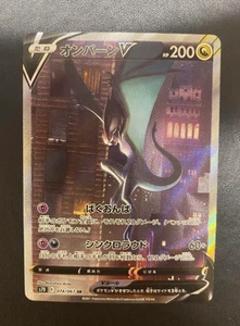 Noivern V 074/067 Pokemon Skyscraping Perfection 2021 Pokemon Card Japanese - Picture 1 of 24