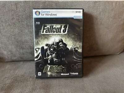 Fallout 3 - Taiwanese Fat DVD Box Edition PC - Image 1 of 4