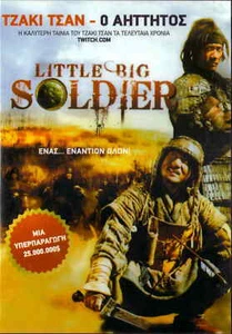 LITTLE BIG SOLDIER (Jackie Chan, Leehom Wang) (2010) ,R2 DVD only Chinese - Picture 1 of 2