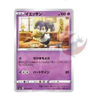 Pokemon card sC 005/021 Nickit Sword & Shield Japanese, | eBay