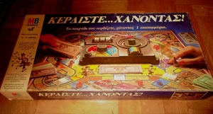 VINTAGE RARE GREEK EDITION - GO FOR BROKEN - KERDISTE XANONTAS - EL GRECO 80s  - Picture 1 of 6