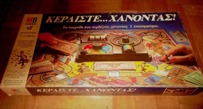 VINTAGE RARE GREEK EDITION - GO FOR BROKEN - KERDISTE XANONTAS - EL GRECO 80s  - Image 1 of 4