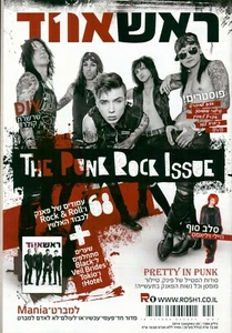 Black Veil Brides Andy Biersack COVER israelisches Magazin Tokio Hotel Kaulitz 2014 - Bild 1 von 14