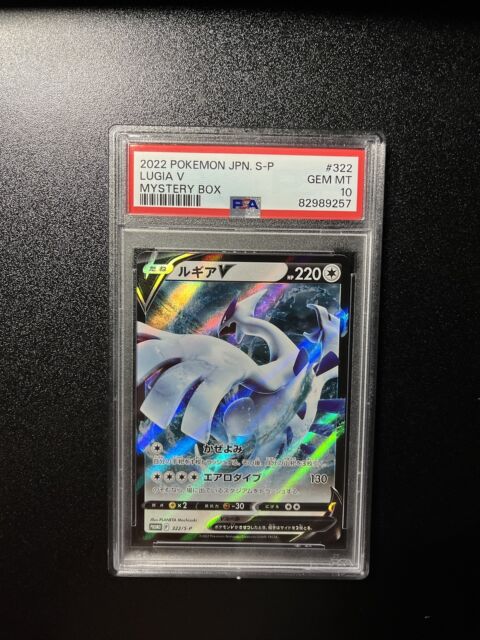 Mavin  2005 Pokemon Japanese Golden Sky Silvery Ocean 1st ed 090 Lugia EX  PSA 10 GEM MT