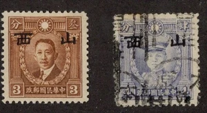 China SHANSI #5N48 MH & #5N49 used stamp CV$16 Lot#b1621 - Bild 1 von 1