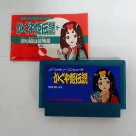 Victor Kaguya Hime Densetsu Famicom Game with Manual VFR-K1-06
