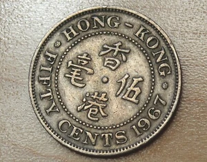 1967 Hong Kong 50 Cents - Picture 1 of 2