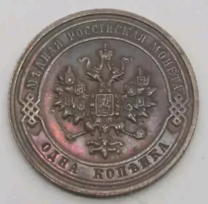 1 Kopeke 1916 Russland Münze Coin - Bild 1 von 2