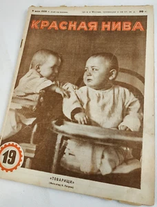 1920s-30s Ussr Constructivism AvantGarde Magazines - Soviet Journal Suprematism - Picture 1 of 5
