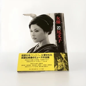Actress Ayako Wakao     Photogravure & Interview  japan - Imagen 1 de 21
