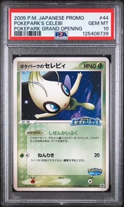 PSA 10 Celebi 044/PCG-P Promo Grand Opening GEM MINT Japanese Pokemon Card - Bild 1 von 2