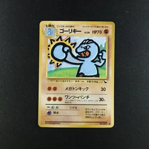 Machoke 067 - Vending Series Japanese - Pokemon Card - MP - Picture 1 of 2