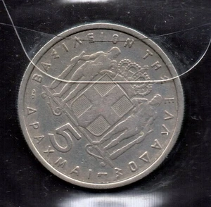 S449: Moneta Coin GRECIA 5 Dracme 1954 - Picture 1 of 1