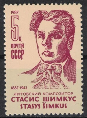 RUSSIA,USSR:1987 SC#5531 MNH Stasis Shimkus (1887-1943), composer  AF1723 - Image 1 of 2