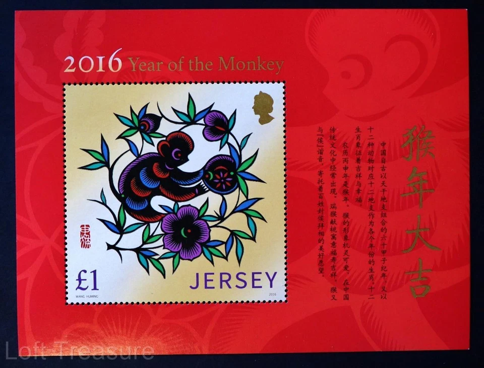 Estampillas de Jersey "Año Nuevo Lunar - Año del Mono" MNH £1 hoja en miniatura 2016 Foto 1 de 1