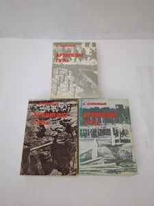 Vol.1-3 А. Solzhenitsyn The Gulag Archipelago 1918-1956 А. Солженицын Parts 1-7 - Picture 1 of 20