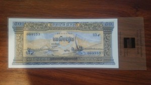 Banque Nationale Du Cambodge Discontinued Currency
