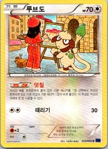 Japonés XY - BREAKTHROUGH #123/162 Smeargle - Imagen 1 de 2
