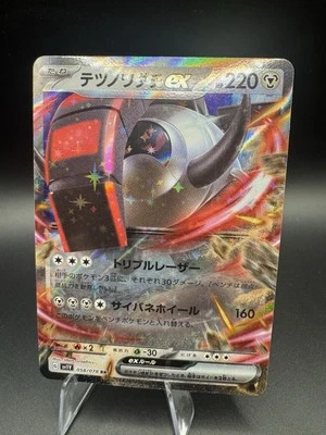 Iron Treads EX 058/078 RR sv1V Violet EX Japanese Pokémon TCG - US SELLER - NM - Image 1 of 4