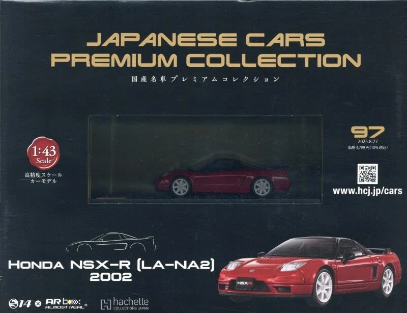 Carro doméstico coleção premium edição nacional (97) Honda NSX-R LA-NA2 2002 - Imagem 1 de 1