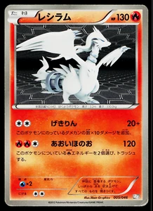 RESHIRAM 005/046 MASTER DECK BUILD BOX EX JAPANESE POKEMON TCG - Picture 1 of 2