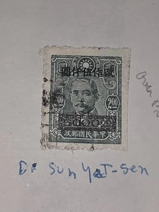  Francobollo Cina 2,00 vintage usato - #F784 - Foto 1 di 1