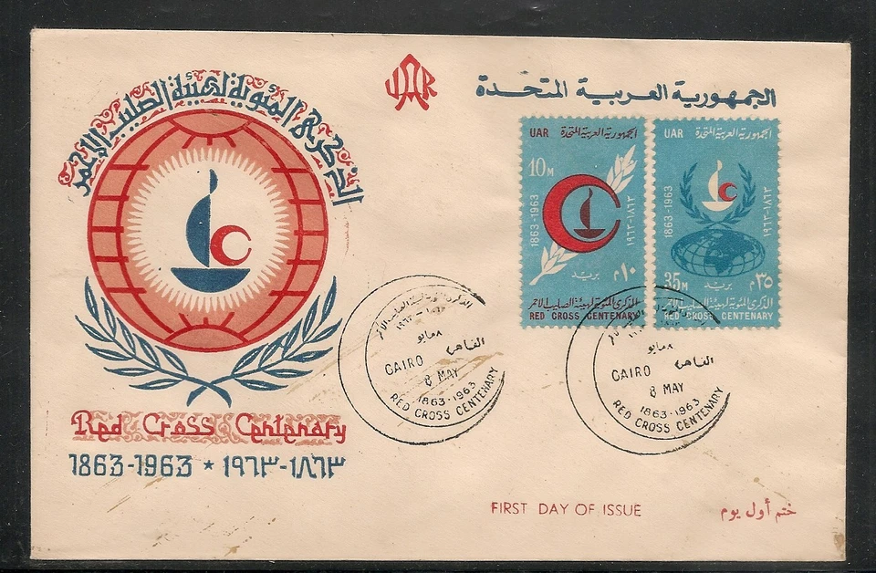 EGYPT - 1963 The 100th Anniversary of the Red Cross FDC 4 - Image 1 of 1