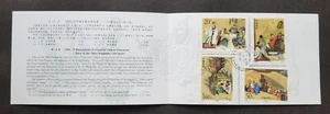 China Romance Of The Three Kingdoms III 1992 Literature War Dragon (FDC) *card - Picture 1 of 6